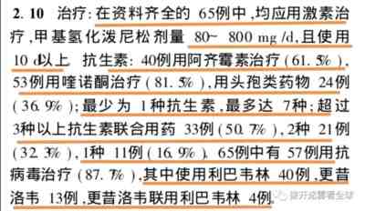 新冠治疗错误，就会有后遗症：钟南山非典后遗症的教训