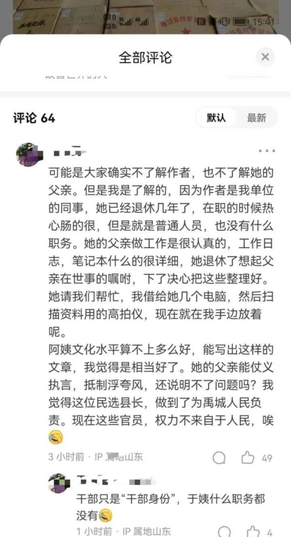 悼念逝去的时代：《我的县长父亲》撞梗舆论风波