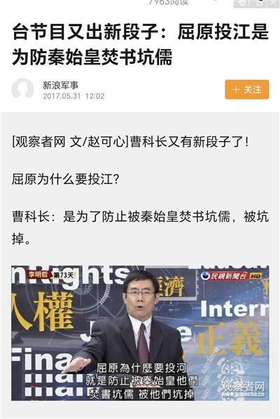 从一个女主播的命运,看台岛社会和两岸关系的变迁