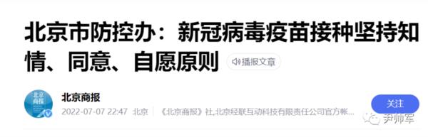 北京收回疫苗令，这是新生代农民工的胜利，但非胡锡进的胜利