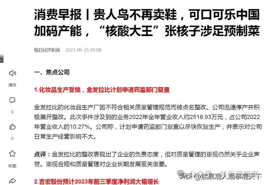 张核子入驻抖音，并声称：让人类寿命再延长10年，网友们骂声四起