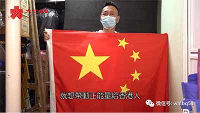 愤怒！香港市民“十一”悬挂国旗竟遭拆除