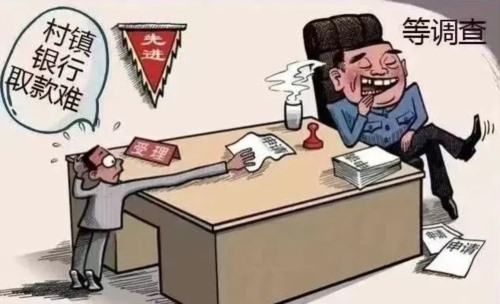 河南村镇银行和储户都是受害者，脏事儿全是新财富集团吕某干的？