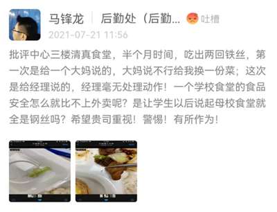 鸭脖就是鼠头，鼠头就是鸭脖，蒸馍，你不扶器？