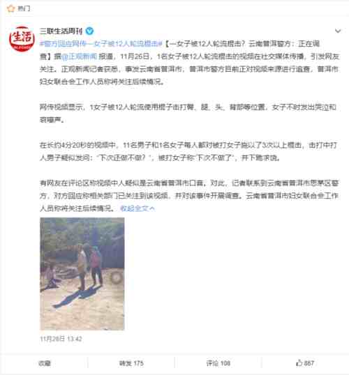 女子被12人轮流打事件大反转，又有多少媒体被打脸？