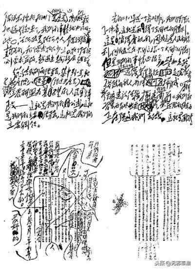 对毛主席的十大抹黑