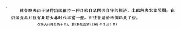 拿赫鲁晓夫的“成就”否定斯大林是站不住脚的