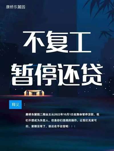 银行回应停贷，这只是个别现象，莫慌莫慌，风险可控！