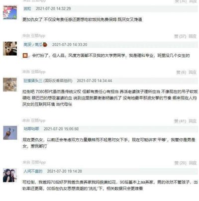 性别战争三十年，日韩女权的惨痛教训！