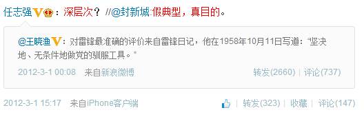 幸好任志强没在王岐山手上入团,否则很多事情就说不清了