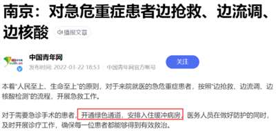 郎咸平母亲被延误救治去世，错在清零还是共存？