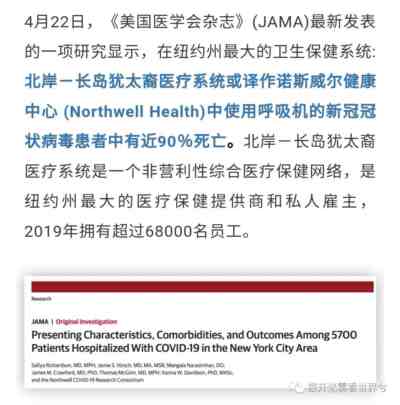 最大的虚假医疗广告:辉瑞新冠疫苗和“特效药”