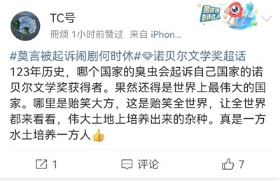 起诉莫言意味着什么，竟让他们集体破防了