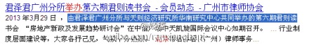 天则研究所执照被吊销仍公开活动，公然对抗法律