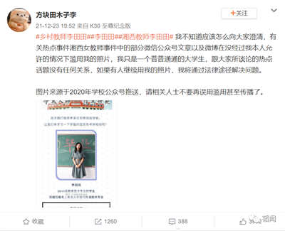 为日本大屠杀洗地的教师李田田，润日后连果蔬都吃不起了