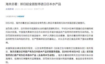 为什么没人能阻止日本排放核污水？