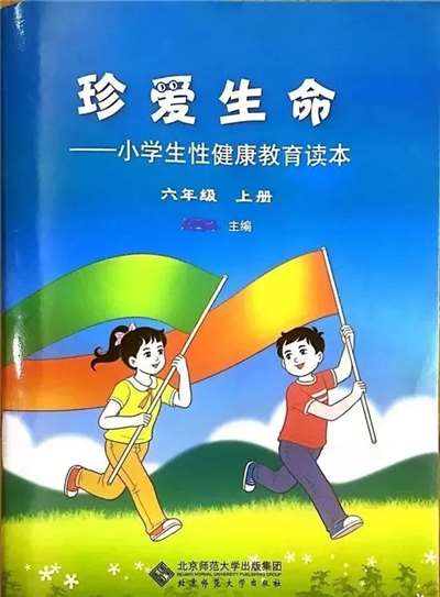 毒教材引发众怒，公知们顶风作案洗地！