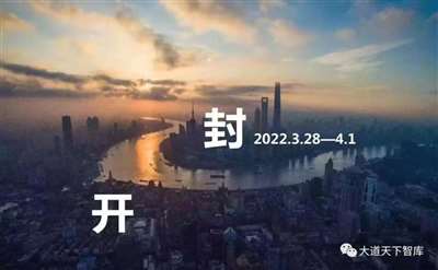 上海疫情面临严峻挑战，需要高度重视