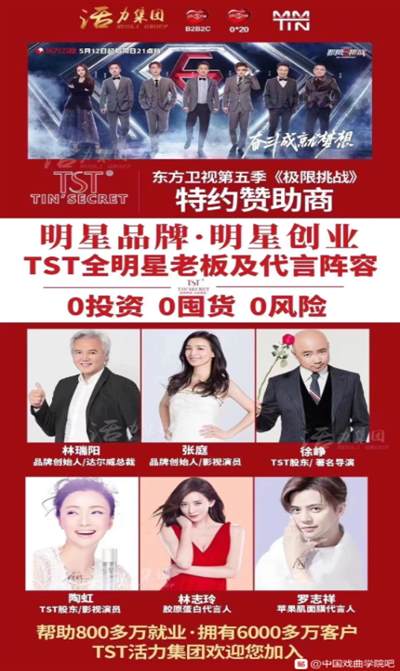 张庭林瑞阳的诈骗传销商业帝国“起死回生”真天理难容！