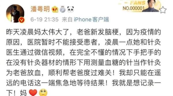【大快人心】中医黑丁香医生被禁言，它的罪名罄竹难书！