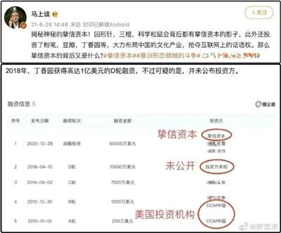 境外资本中医黑“丁香”全网查封！妄图渗透干预我们医疗卫生组织人事细思极恐