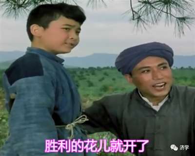 我胡汉三回来了：电影《闪闪的红星》经典台词