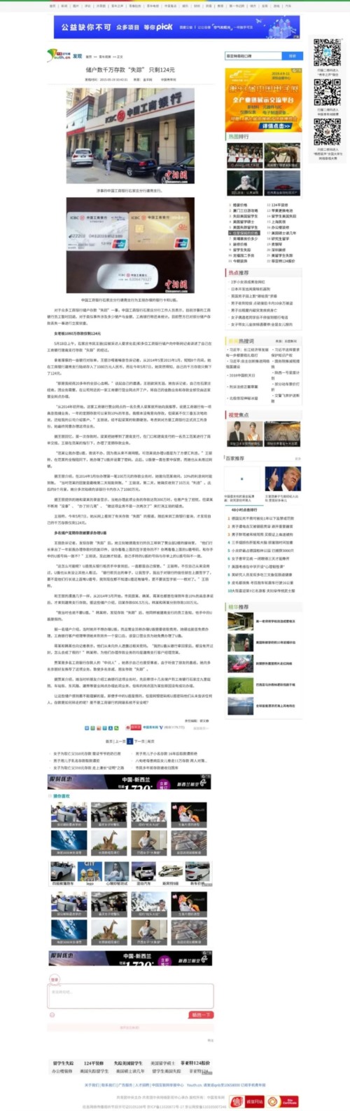 “红码”怎么能任性?