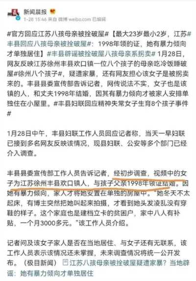 丰县“八孩女子”丈夫被判9年，网友为何不满意？