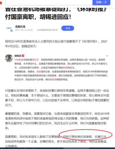 媒体曝光英雄付国豪去世，哀思无限背后却迷雾重重！