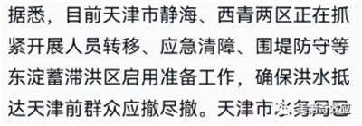 遍地“积水潭”的北京城和“祸福相依”的降水带北移