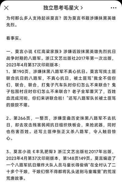 起诉莫言意味着什么，竟让他们集体破防了