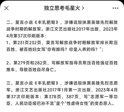 起诉莫言意味着什么，竟让他们集体破防了