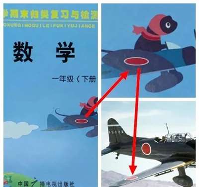 毒教材引发众怒，公知们顶风作案洗地！