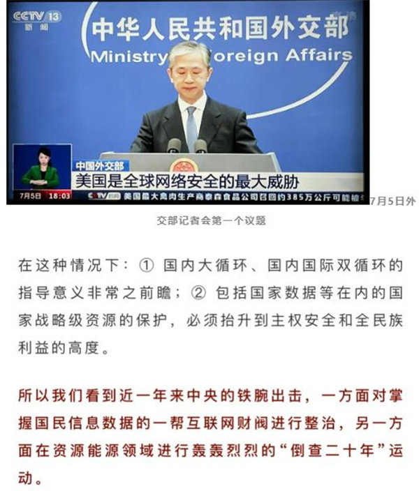 数据，为什么是国家主权安全极为重要的一部分？