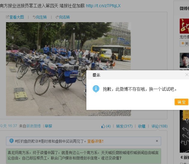 南方某报业集团送报工维权事件折射当下舆论生态