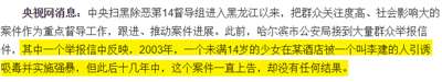 为什么史文清可以被举报那么多年？