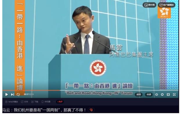 马云的湖畔大学“寿终”，资本家的勾连与野心未“正寝”！