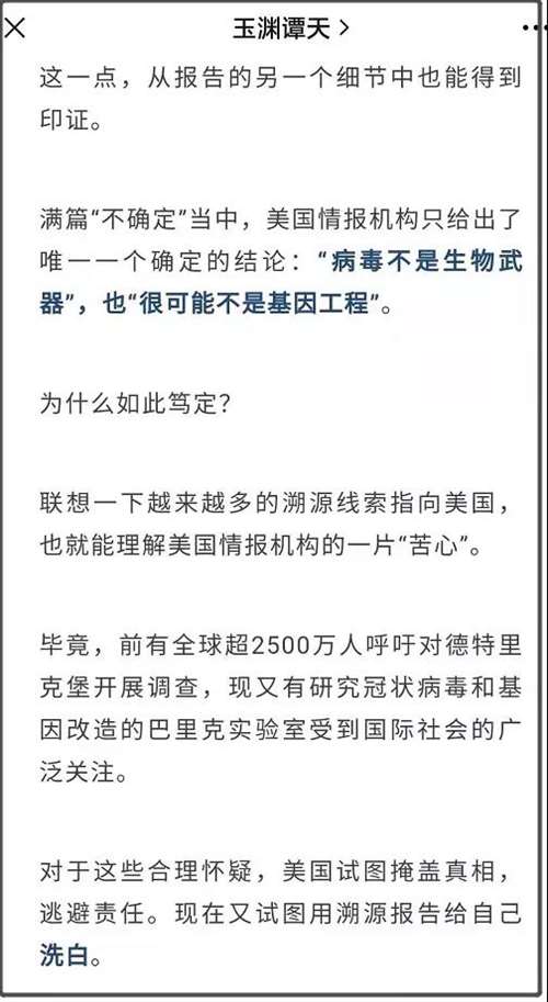 美国虚伪的溯源报告除了造谣污蔑，还隐藏着什么目的？