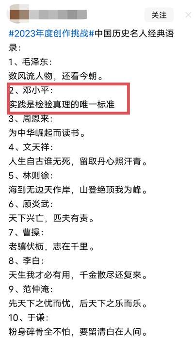 对毛主席的十大抹黑