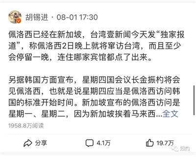 中美台海危机，胡锡进究竟是鹰派还是鸽派？其实，他是“流量派”