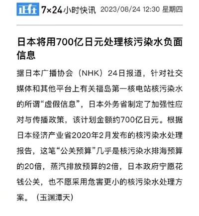 为什么没人能阻止日本排放核污水？