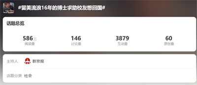 博士叛国留美媒体组团热炒，双胞胎博导回国效力媒体集体眼瞎