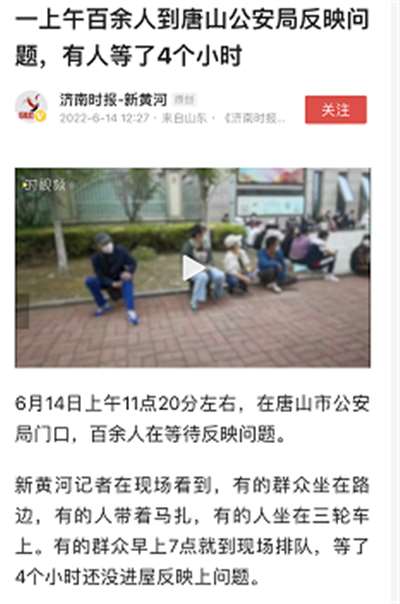 唐山的牛鬼蛇神，是谁给了他们生存土壤？