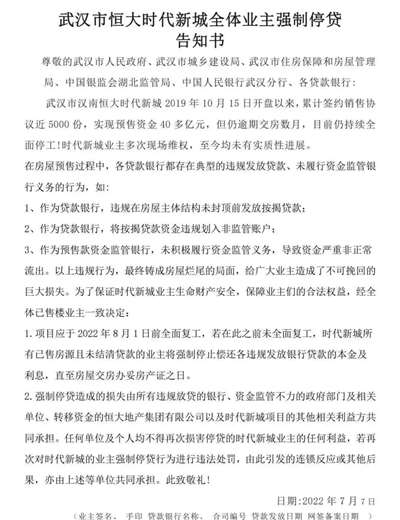 银行回应停贷，这只是个别现象，莫慌莫慌，风险可控！