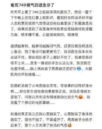 史诗级烂片《749局》，守着金山要外国的剩饭