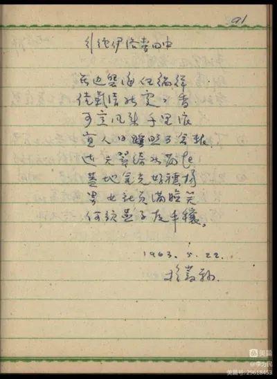 当年李尔重是怎样搞调查研究的？