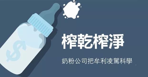 扒一扒婴儿奶粉的黑历史
