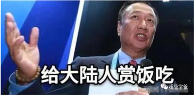 赏饭的富士康，遇见了抢饭的印度，却砸了美国精心准备的饭桌