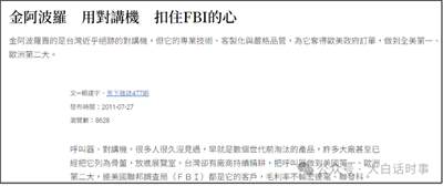 黎巴嫩数千寻呼机爆炸，约2800人受伤，黎以全面战争可能爆发
