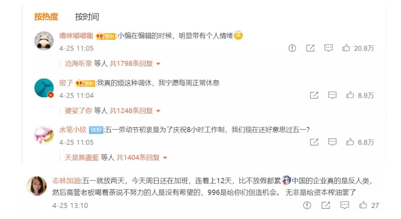俄罗斯竟然五一连休十天假且不调休？
